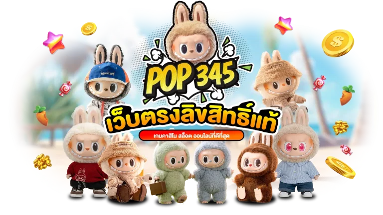 pop345