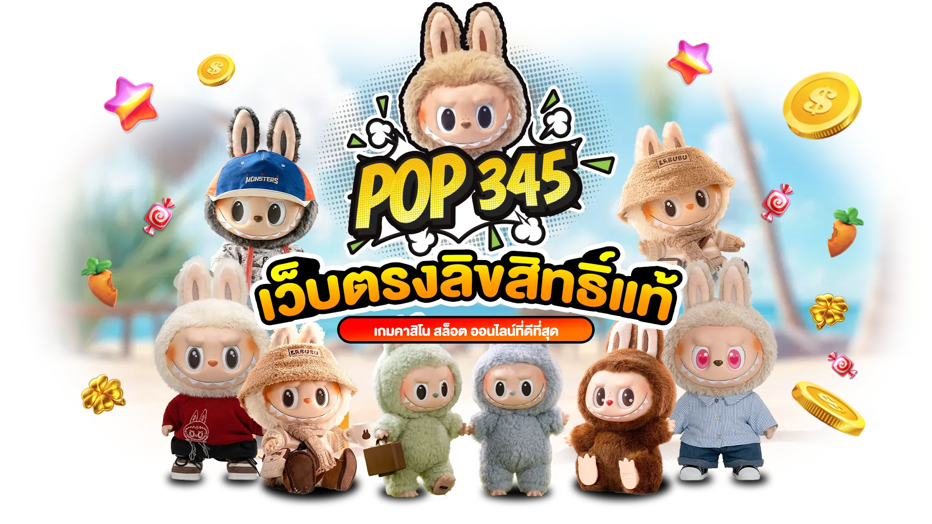 pop345